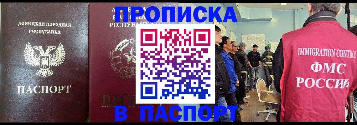 прописка регистрация в Барыше